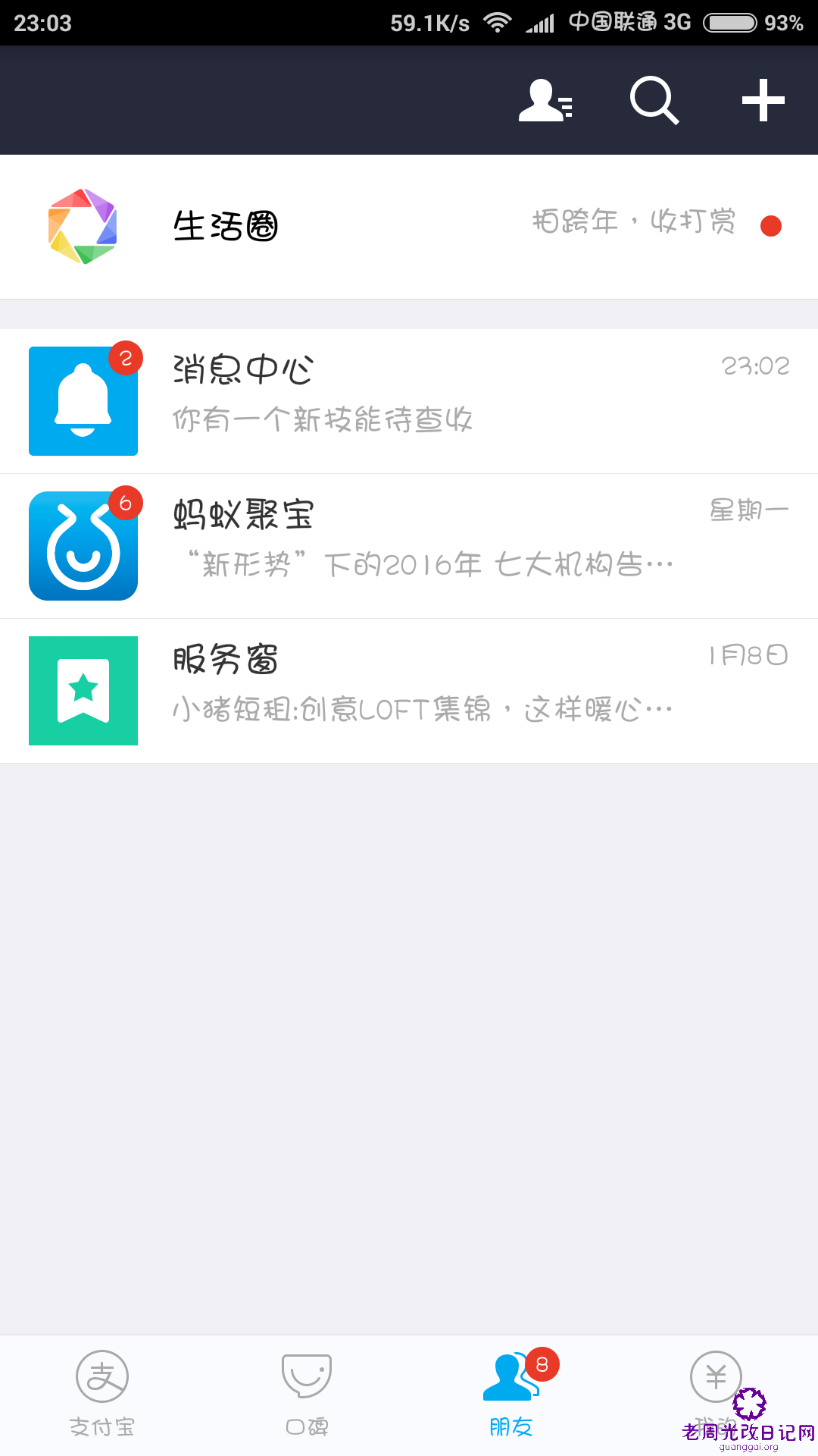 alipay-step1.png