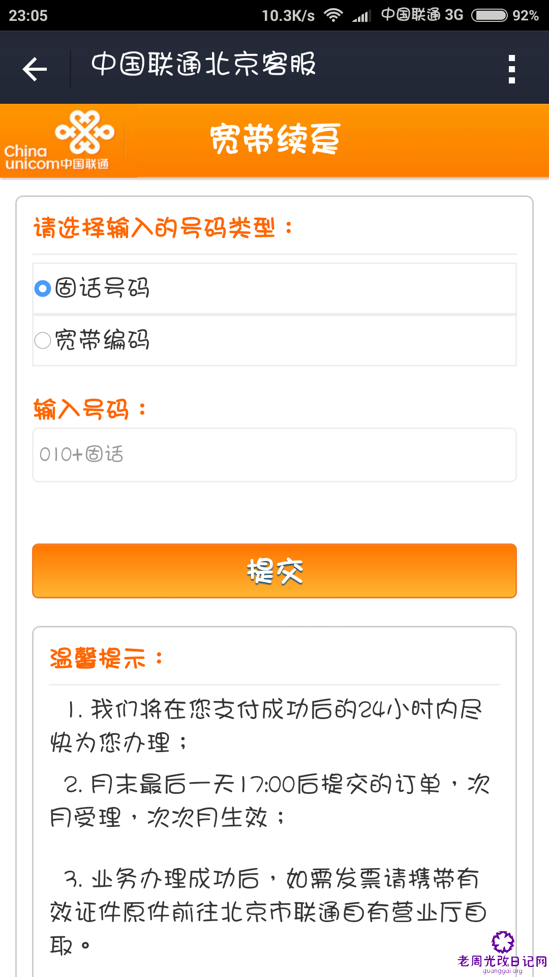 alipay-step4.png