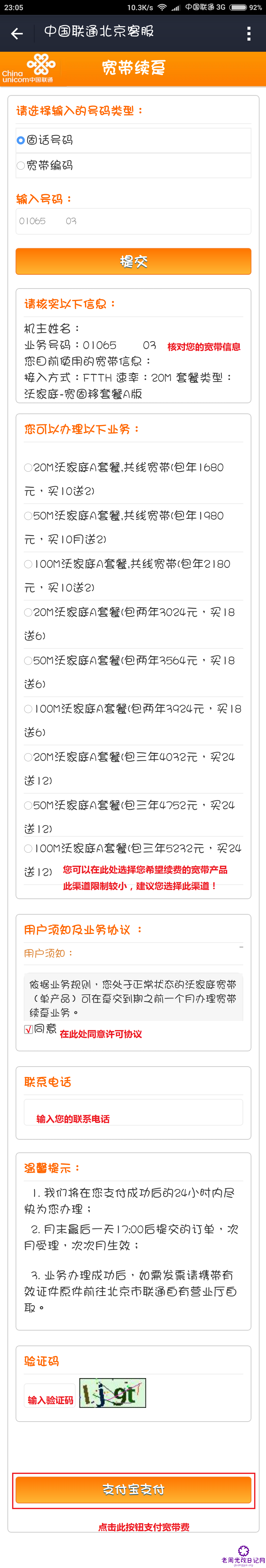 alipay-step5.png